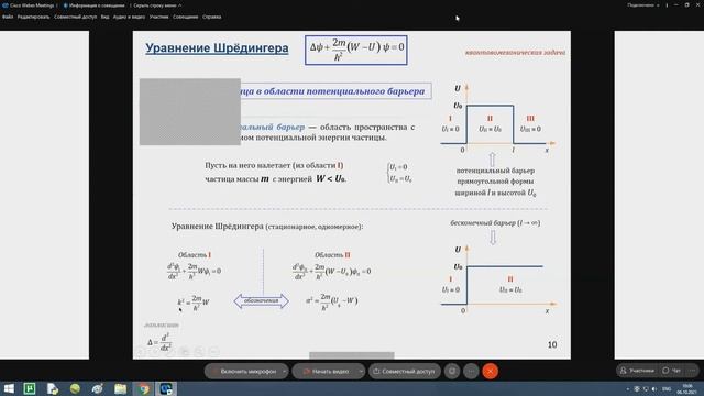 Частица в потенциальной яме. Квантование энергии . Гармонический осциллятор. смотреть онлайн