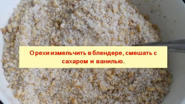 Шекербура восточная сладость с орехами Азербайджанская кухня смотреть онлайн