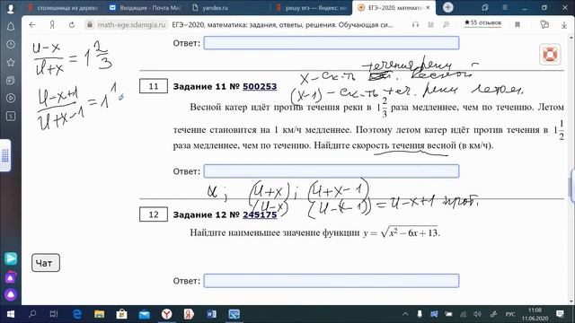 Решу егэ математика Июнь 2 вариант смотреть онлайн