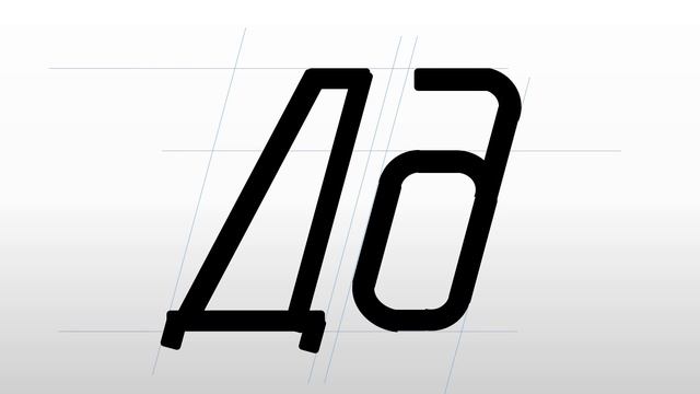 Чертёжный шрифт 2 смотреть онлайн