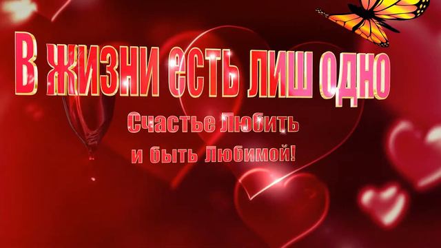 С Днём Валентина! смотреть онлайн