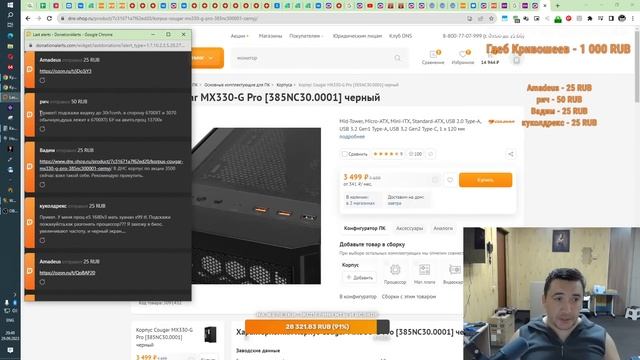 Компьютерные железки 2023 в сентябре №5. Стрим по железкам канала Купи Дешево. смотреть онлайн
