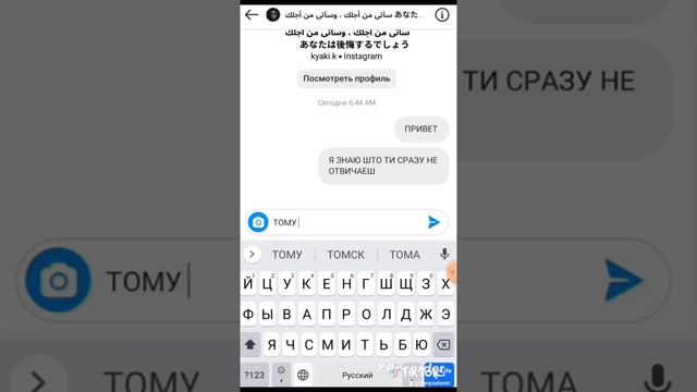 Переписка с Кукла Каяки смотреть онлайн
