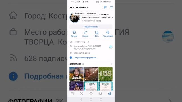 Как скопировать ссылку на свой профиль в вк? смотреть онлайн