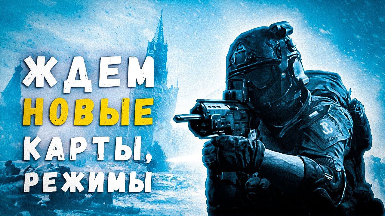 Как развивается World War 3⭐Дальнейшие планы смотреть онлайн