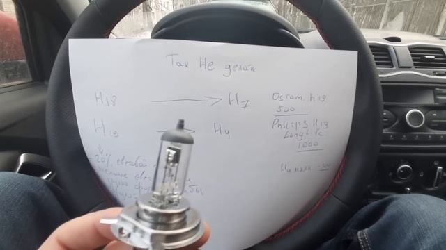 НОВАЯ ГРАНТА ФЛ ЛАМПОЧКИ H4 ВМЕСТО H19 - НЕ ДЕЛАЙ ТАК! УЛУЧШИТЬ СВЕТ В LADA GRANTA FL?? смотреть онлайн