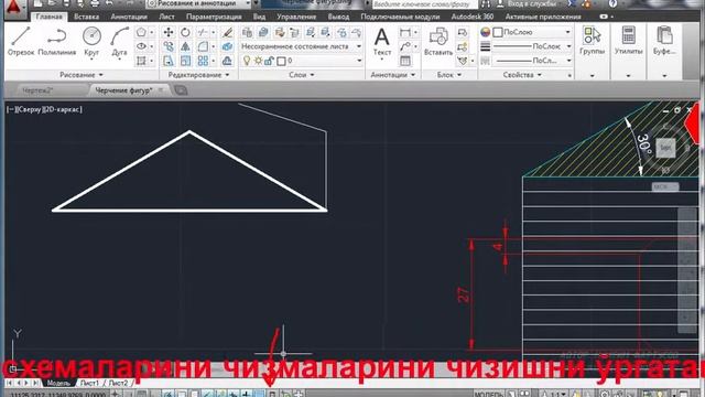 Аutocad дарси 2d autocad - да линияларнинг боғланиши ва қалинлиги смотреть онлайн