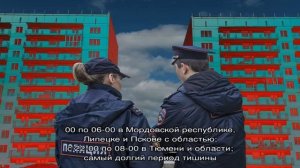 До скольки можно шуметь