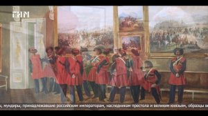 Открытие выставки «Казачья гвардия — гордость Российской империи»