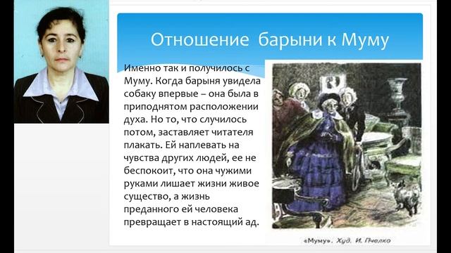 Краткое содержание Муму смотреть онлайн