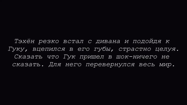 Фанфик Вигуки "Отель" #16 КОНЕЦ смотреть онлайн