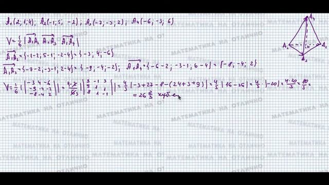Аналитическая геометрия//№ 6//вар 4//из задачника Кузнецова смотреть онлайн