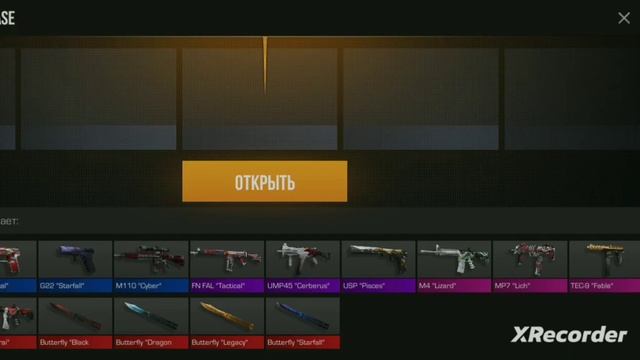 ОТКРЫЛ 2 КЕЙСА А ВЫПАЛО? смотреть онлайн