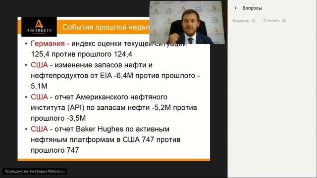 Вебинар «Правильный понедельник» с Артемом Деевым 25.12.2017 смотреть онлайн