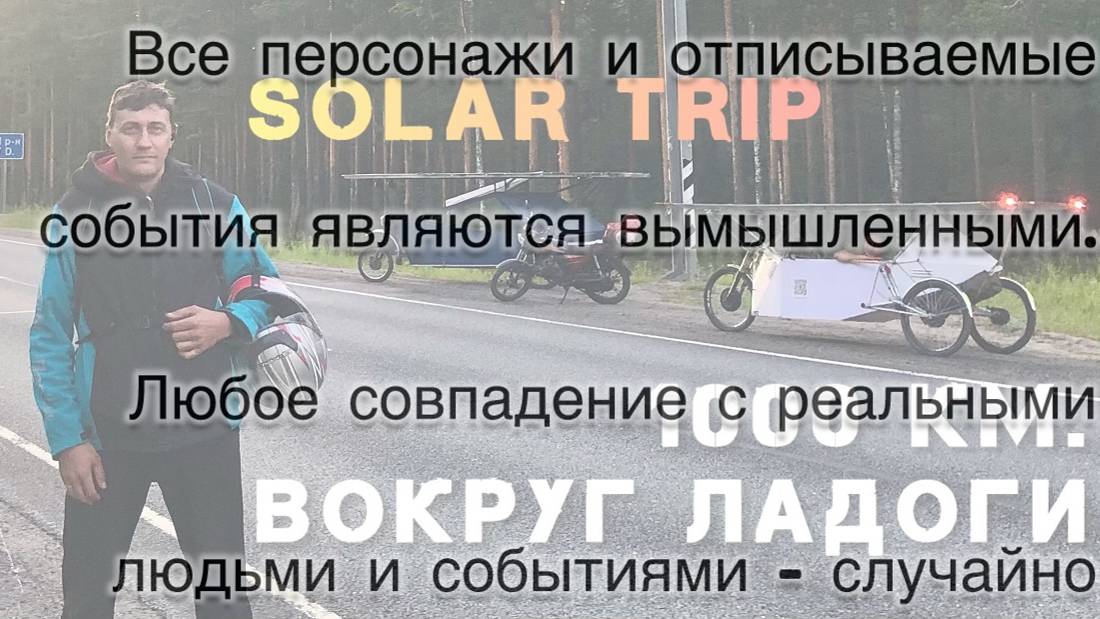 TemnayaFAZA Электромобиль 5 дней/4 ночи и Мопед Alpha