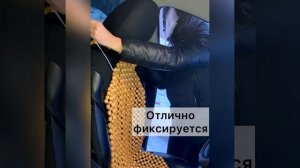 💆🏻 Массажная накидка на автокресло. Деревянные шарики помогут расслабиться?