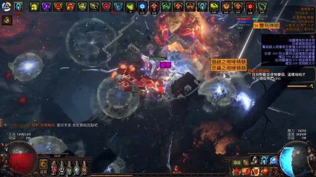 [POE3.22]-全知三體力爆 | 日常刷圖 смотреть онлайн