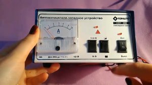 Зарядное устройство АЗУ-208