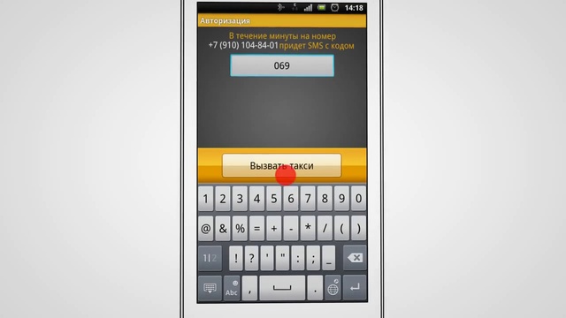 Приложение Яндекс.Такси для Android смотреть онлайн
