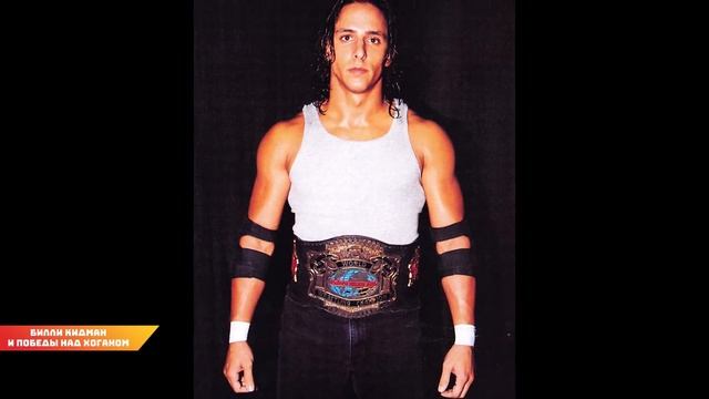 5 побед, которые навредили (WWE, WCW)