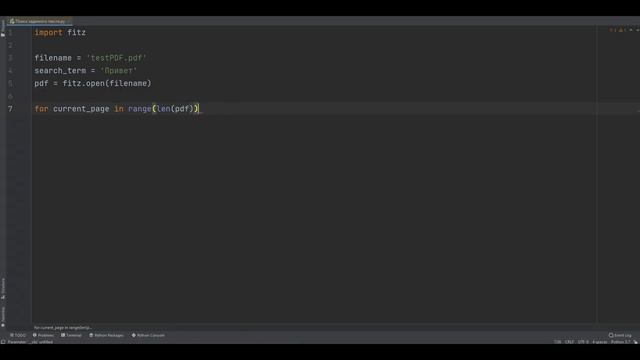 Работа с PDF файлами на python (сборник) смотреть онлайн