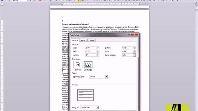 Как перевернуть страницу в Microsoft Word 2010 смотреть онлайн