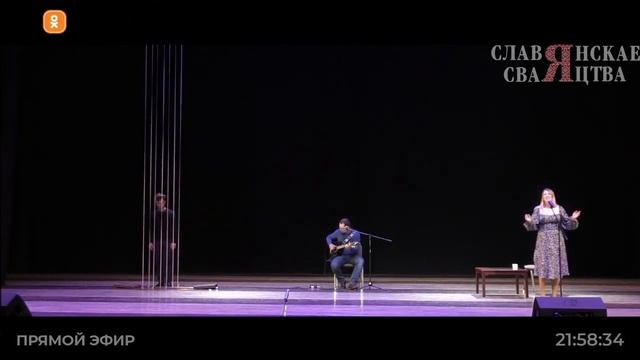 Театр-студия "Лукоморье" (Горно-Алтайск) на конкурсе "Славянскае Сваяцтва" 2021 смотреть онлайн