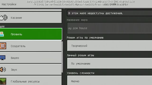 как сделать крестик в середине экрана в Майнкрафт смотреть онлайн