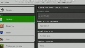 как сделать крестик в середине экрана в Майнкрафт