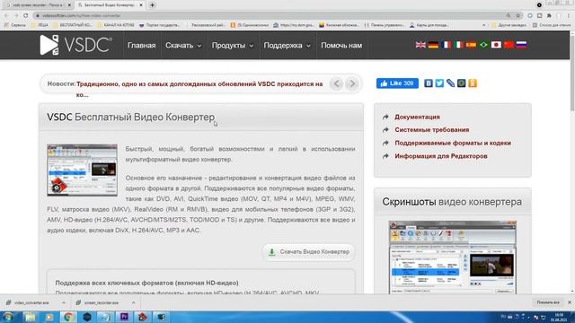 Изменяем формат видео бесплатно. Подбираем нужный формат. AVI, MP4. Подготовка для видеоредактора. смотреть онлайн