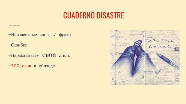 Испанский язык - легко и с кайфом смотреть онлайн