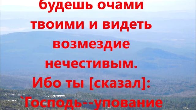 Псалом 90 смотреть онлайн