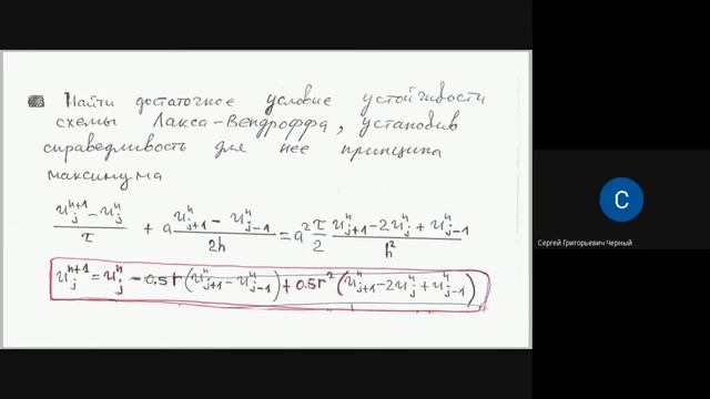 Методы вычислений, 3Б, 17131, Семинар 30.04., Черный С. Г. смотреть онлайн