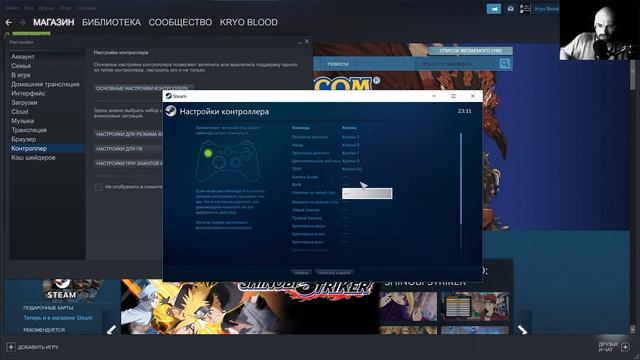 Настройка геймпада для игр Steam смотреть онлайн