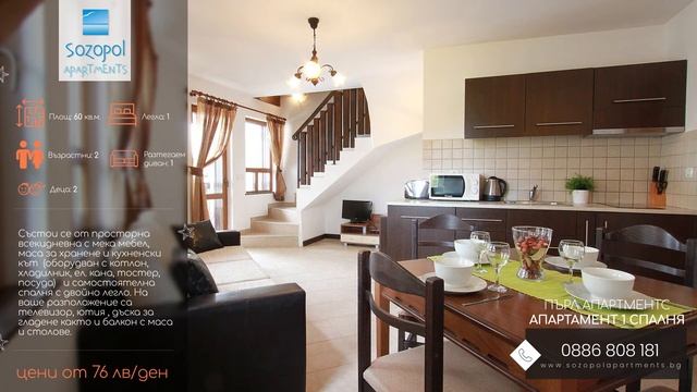 Апартамент с 1 спалня и кухненски кът под наем в комплекс Пърл Апартментс Созопол смотреть онлайн