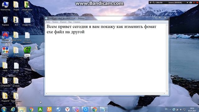 Секрет изменить exe файл смотреть онлайн