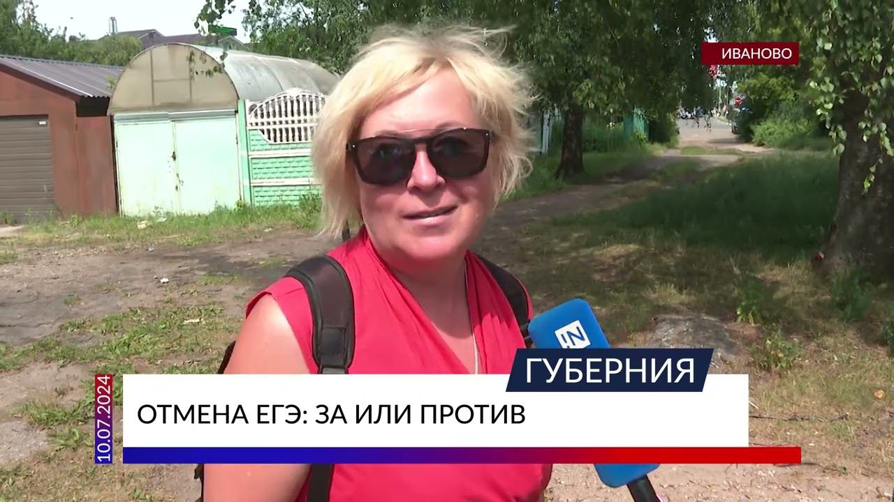 Отмена ЕГЭ: за или против смотреть онлайн