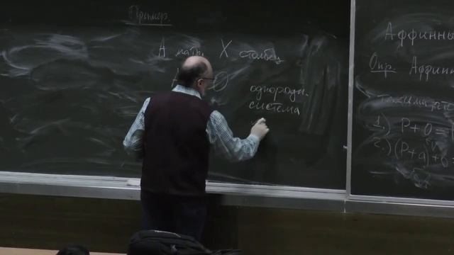 Линейная алгебра и геометрия 1 смотреть онлайн