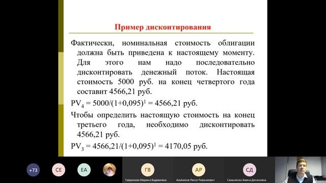 Основы финансовой математики часть 2 смотреть онлайн