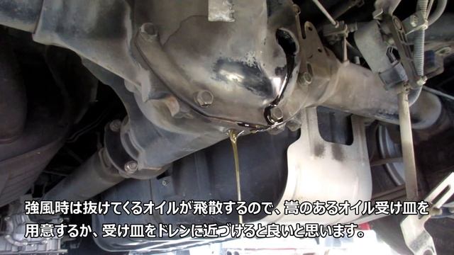 日産車 デフオイル交換 C200 NV350キャラバン смотреть онлайн