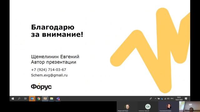 Защита студенческих практик в компании "Форус" 2020 смотреть онлайн