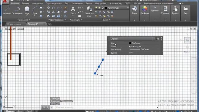 Проектирование систем ВК в AutoCAD. Свойства объектов в Автокаде смотреть онлайн
