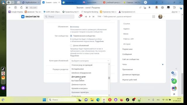 Создание группы в VK смотреть онлайн