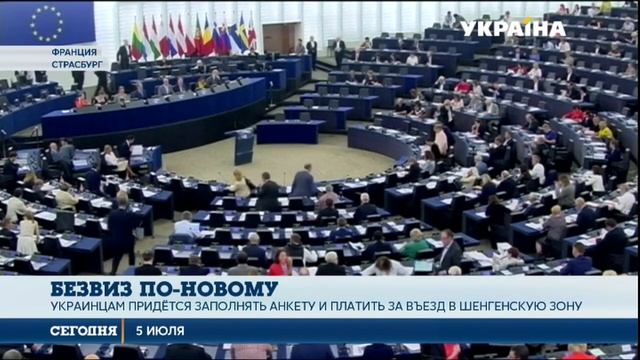 Безвиз по новым правилам: за въезд в ЕС придется заплатить