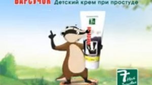 Барсучок_5сек.mpg