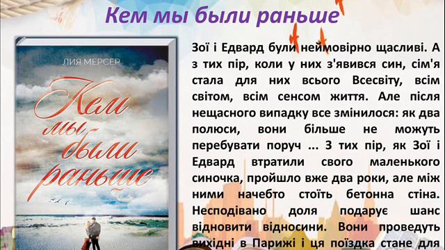 Новинки у бібліотеці смотреть онлайн