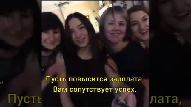 Поздравления с 8 марта коллег ОАО ЦУМ Минск. смотреть онлайн