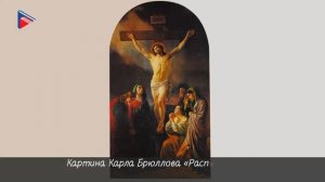 8 класс - Обществознание - Государство и религия (Часть 1). Традиционные религии