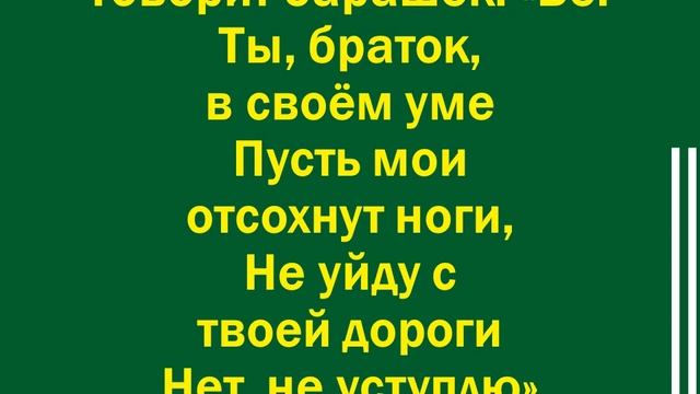 По крутой тропинке горной смотреть онлайн