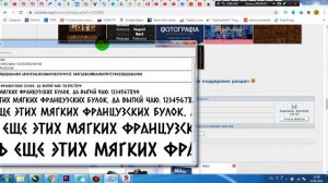 Красивые Шрифты - Где качать - установка в EzCad для ЧАЙНИКОВ.